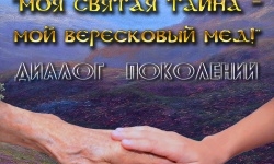 «Диалог поколений»  прозвучит в Московском Гостином дворе