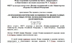 Анонс 5-ой лекции в рамках проекта ФПГ и Фонда академика Углова