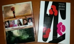 С книгой по жизни
