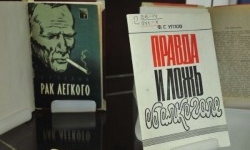 Выставка, посвященная Ф.Г. Углову в Российской Государственной библиотеке, декабрь 2014